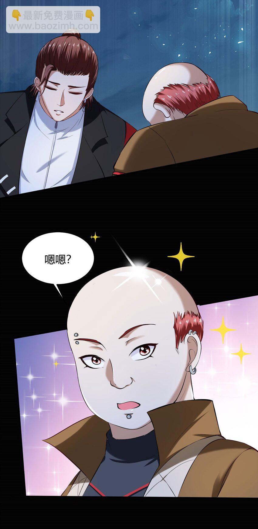 反派妖婿 - 43 39:禿頭的看起來都不好惹 - 3