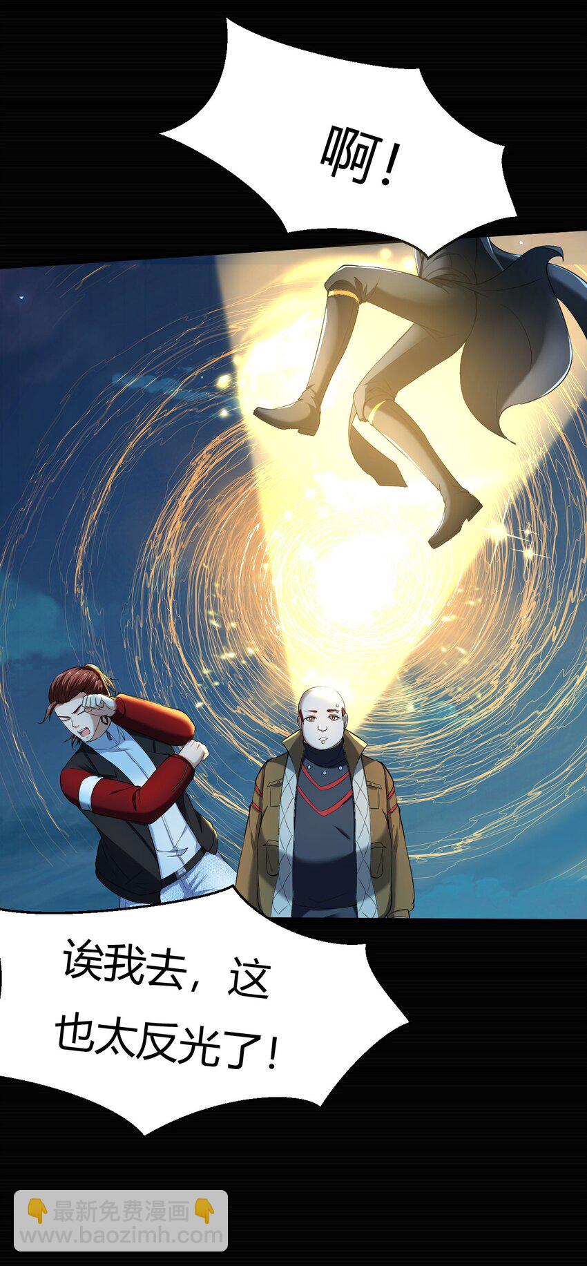 反派妖婿 - 43 39:禿頭的看起來都不好惹 - 4