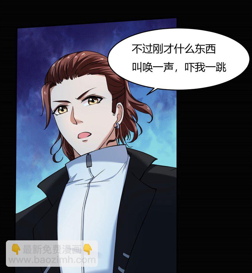 反派妖婿 - 43 39:禿頭的看起來都不好惹 - 7