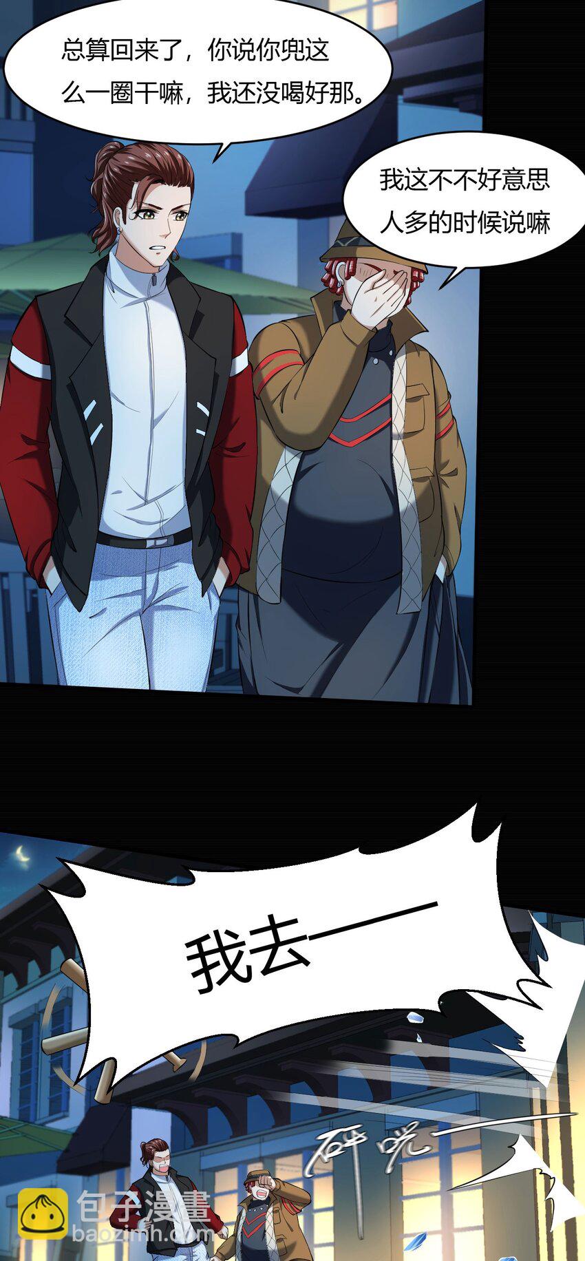 反派妖婿 - 43 39:禿頭的看起來都不好惹 - 3