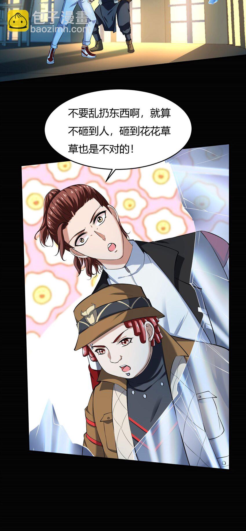 反派妖婿 - 43 39:禿頭的看起來都不好惹 - 4