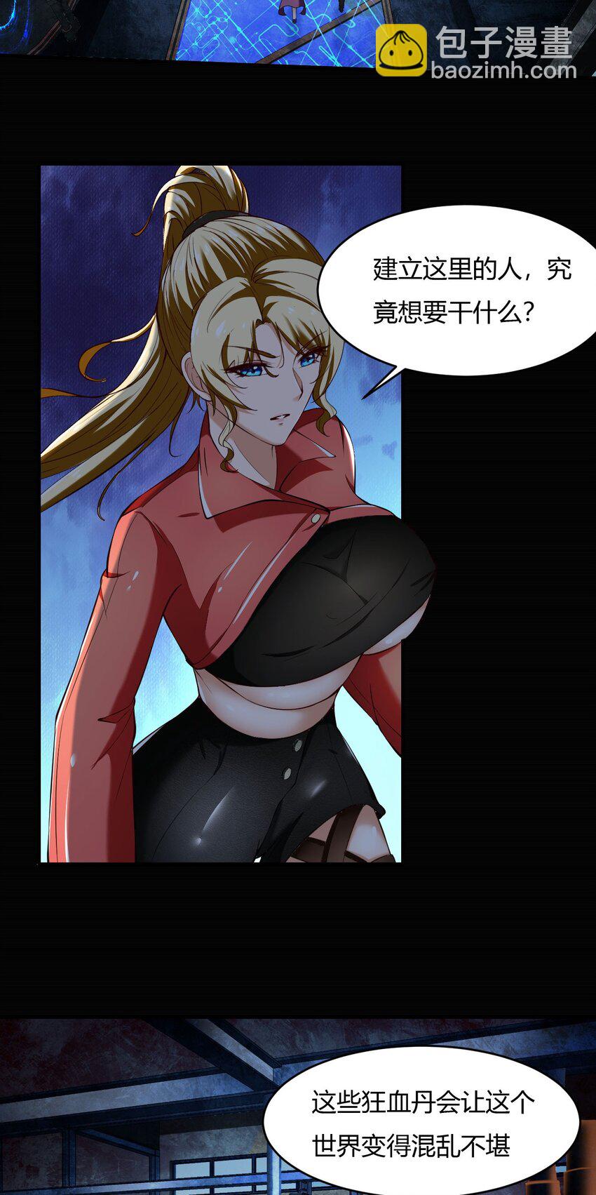 反派妖婿 - 43 39:禿頭的看起來都不好惹 - 4