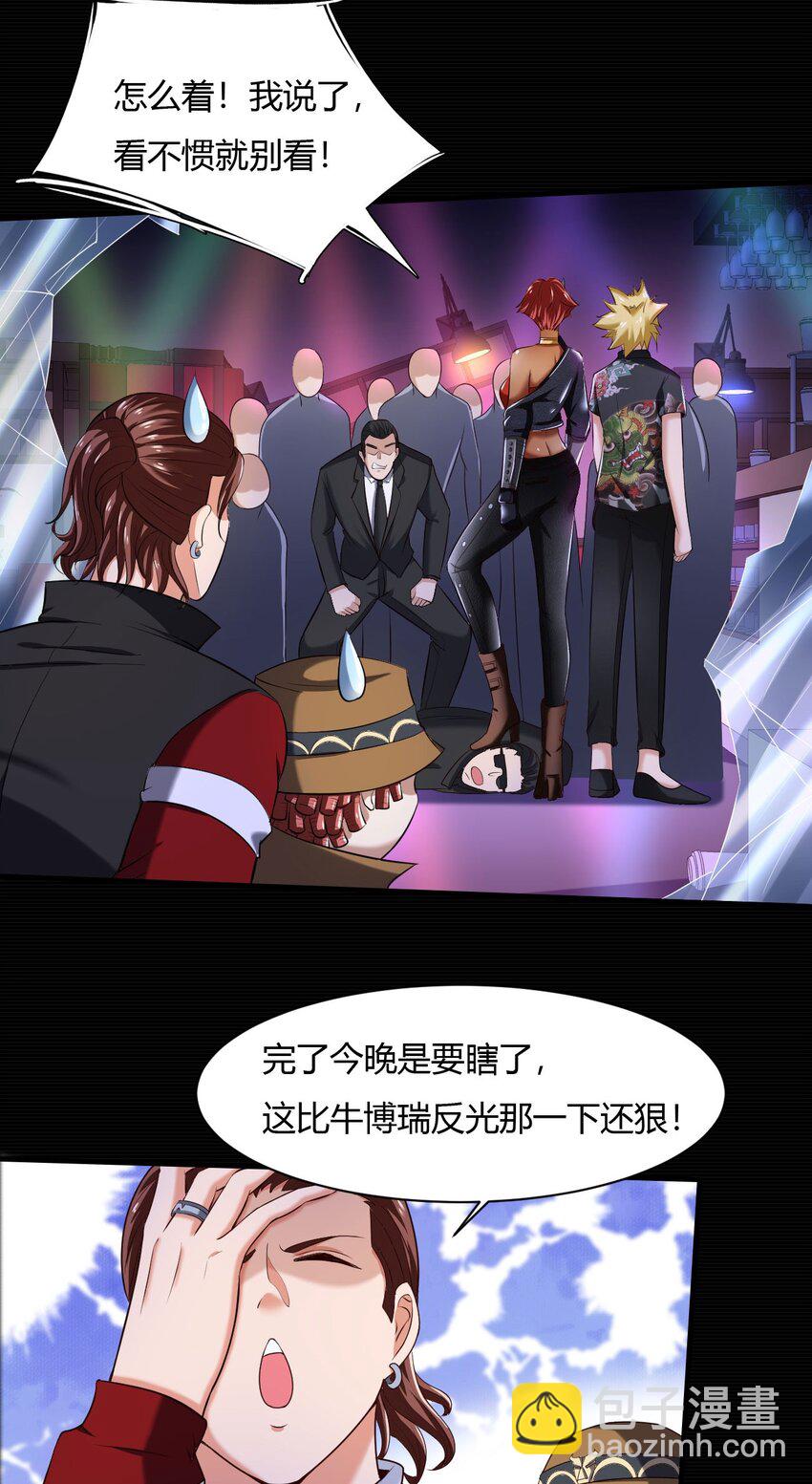 反派妖婿 - 43 39:禿頭的看起來都不好惹 - 5