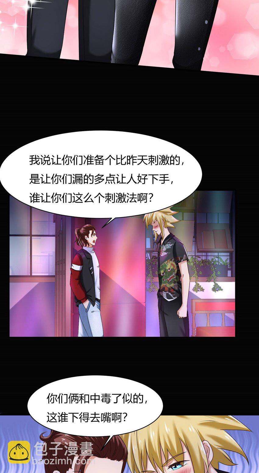 反派妖婿 - 43 39:禿頭的看起來都不好惹 - 7