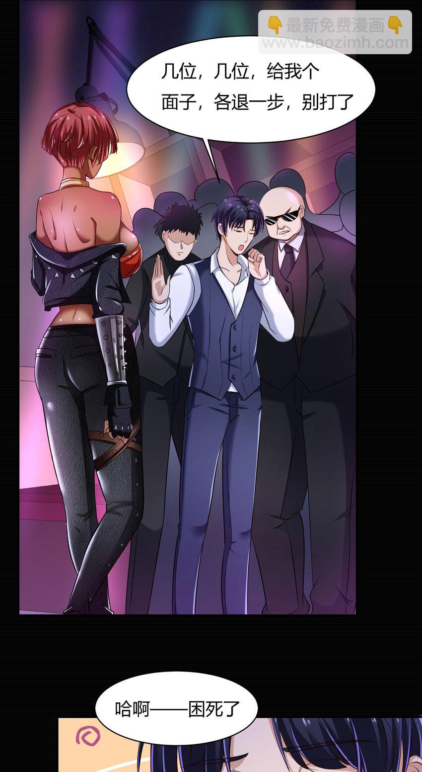 反派妖婿 - 43 39:禿頭的看起來都不好惹 - 2