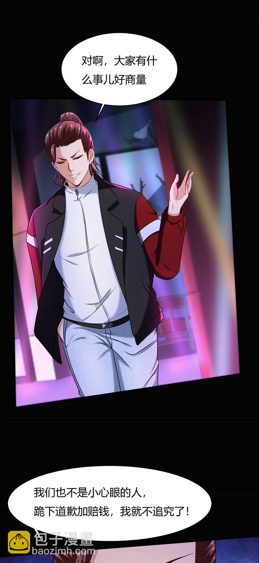 反派妖婿 - 43 39:禿頭的看起來都不好惹 - 4