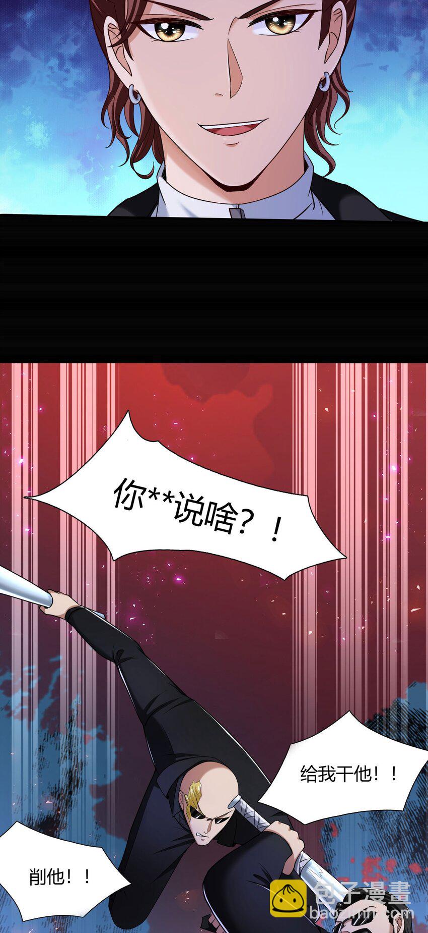 反派妖婿 - 43 39:禿頭的看起來都不好惹 - 5