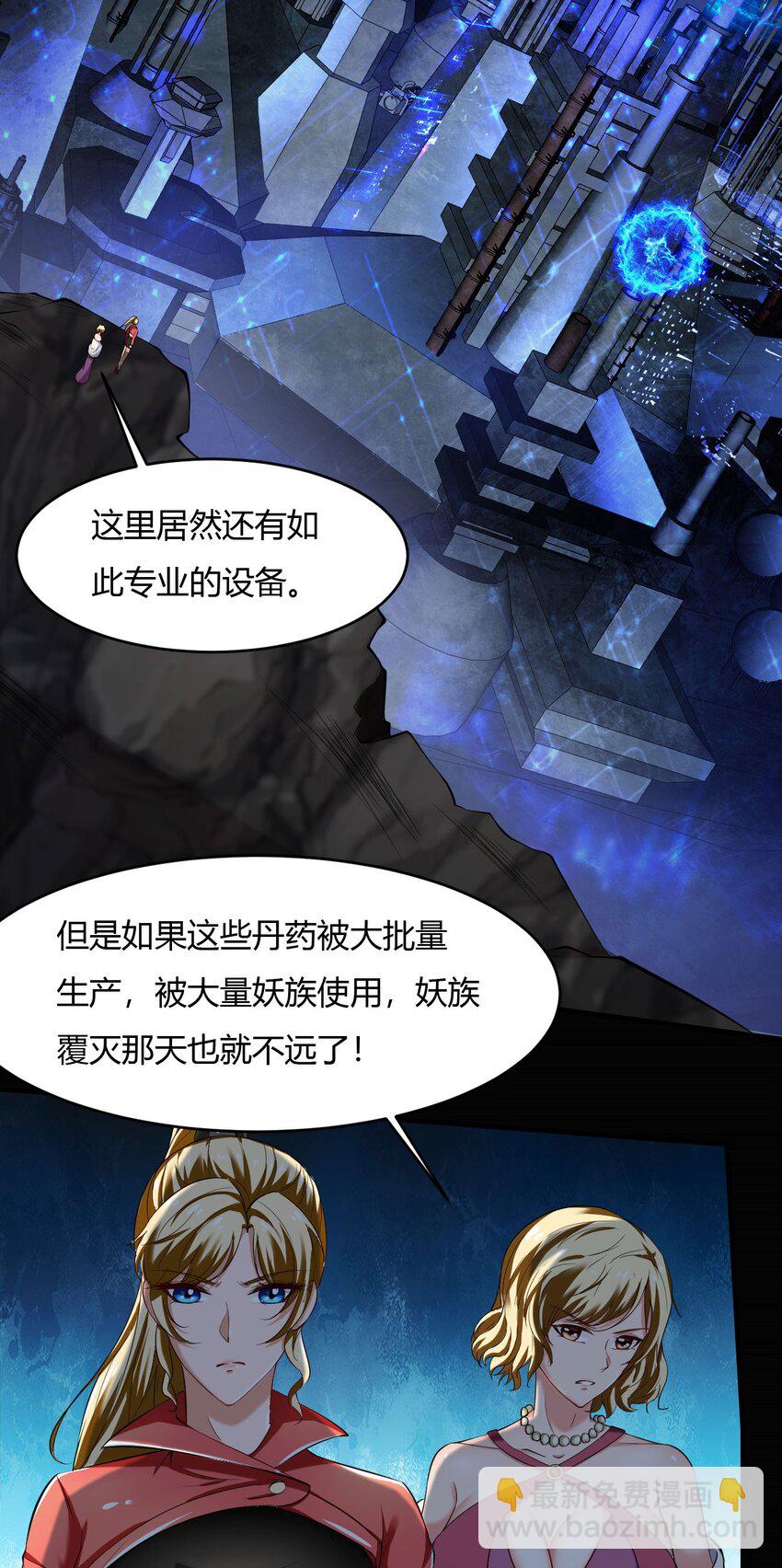 反派妖婿 - 43 39:禿頭的看起來都不好惹 - 6