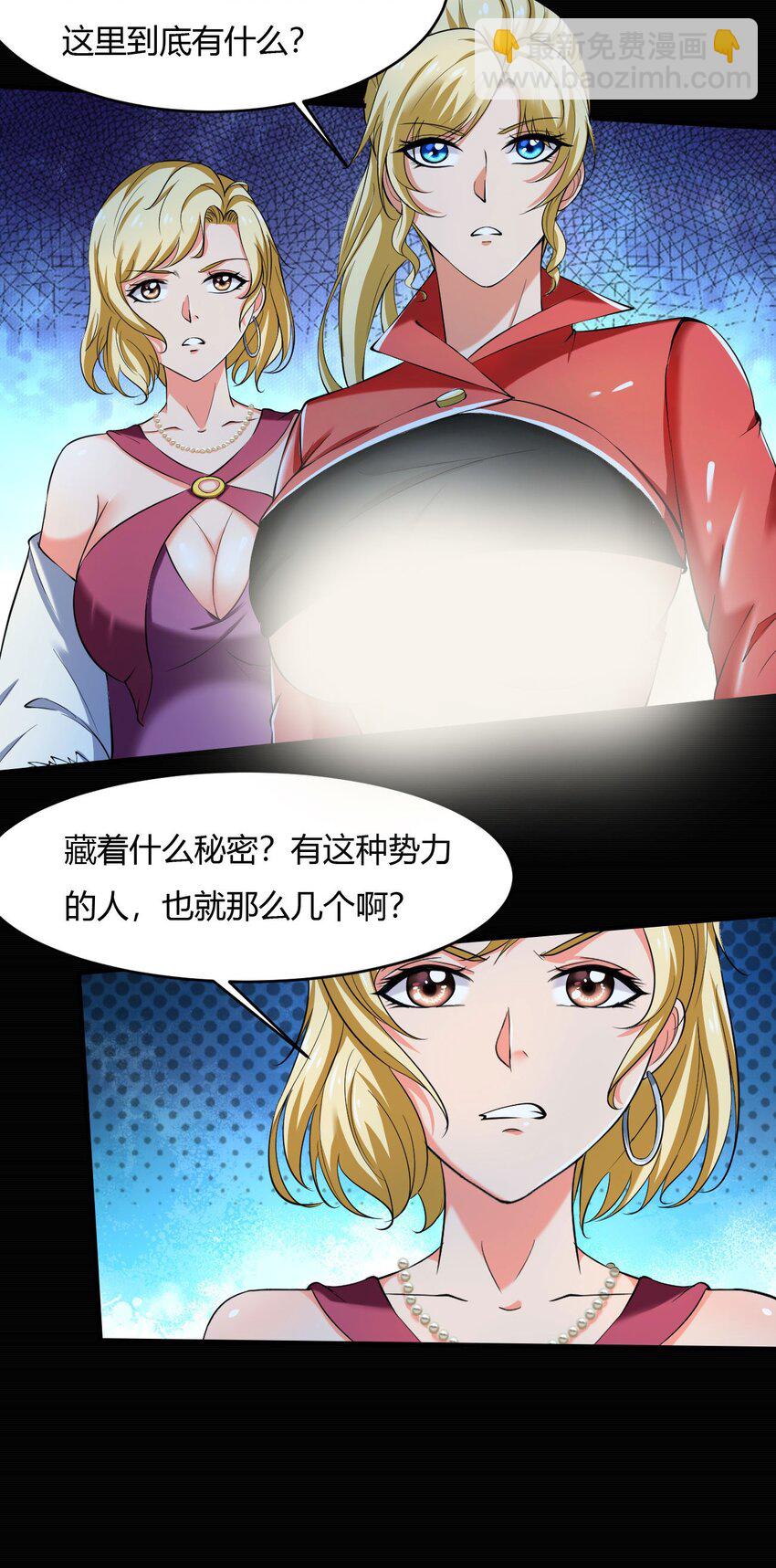 反派妖婿 - 43 39:禿頭的看起來都不好惹 - 2