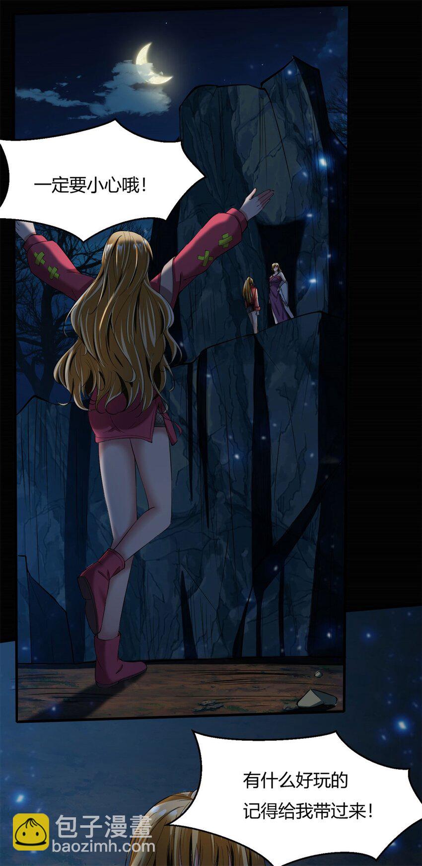 反派妖婿 - 45 40下：睡不醒的福祿壽 - 1