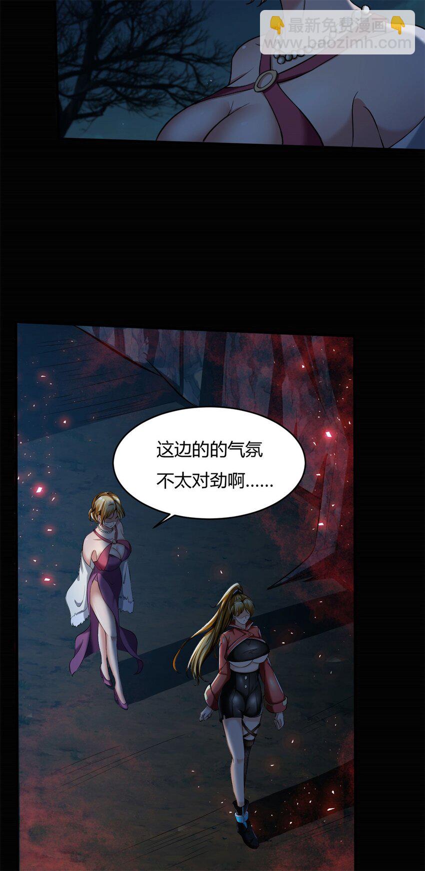 反派妖婿 - 45 40下：睡不醒的福祿壽 - 3