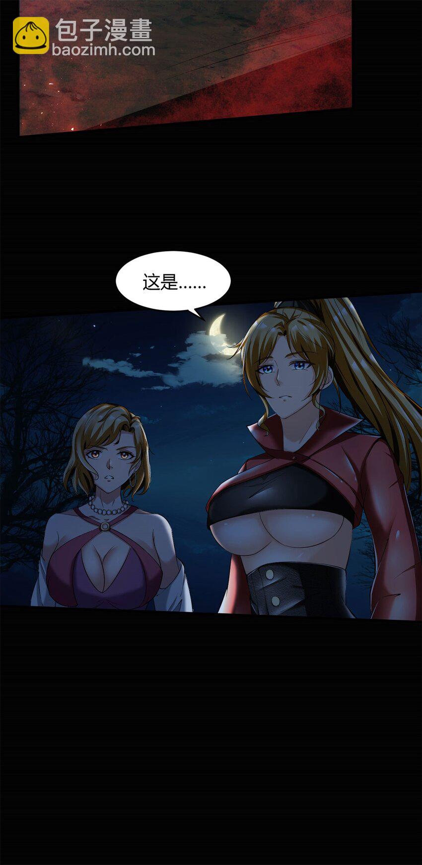 反派妖婿 - 45 40下：睡不醒的福祿壽 - 4