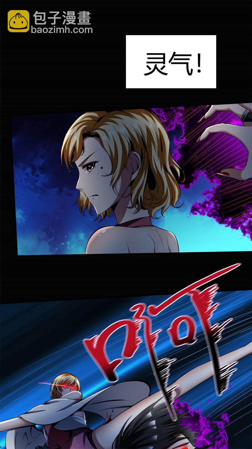 反派妖婿 - 47 42:無奈的再次變身(1/2) - 8