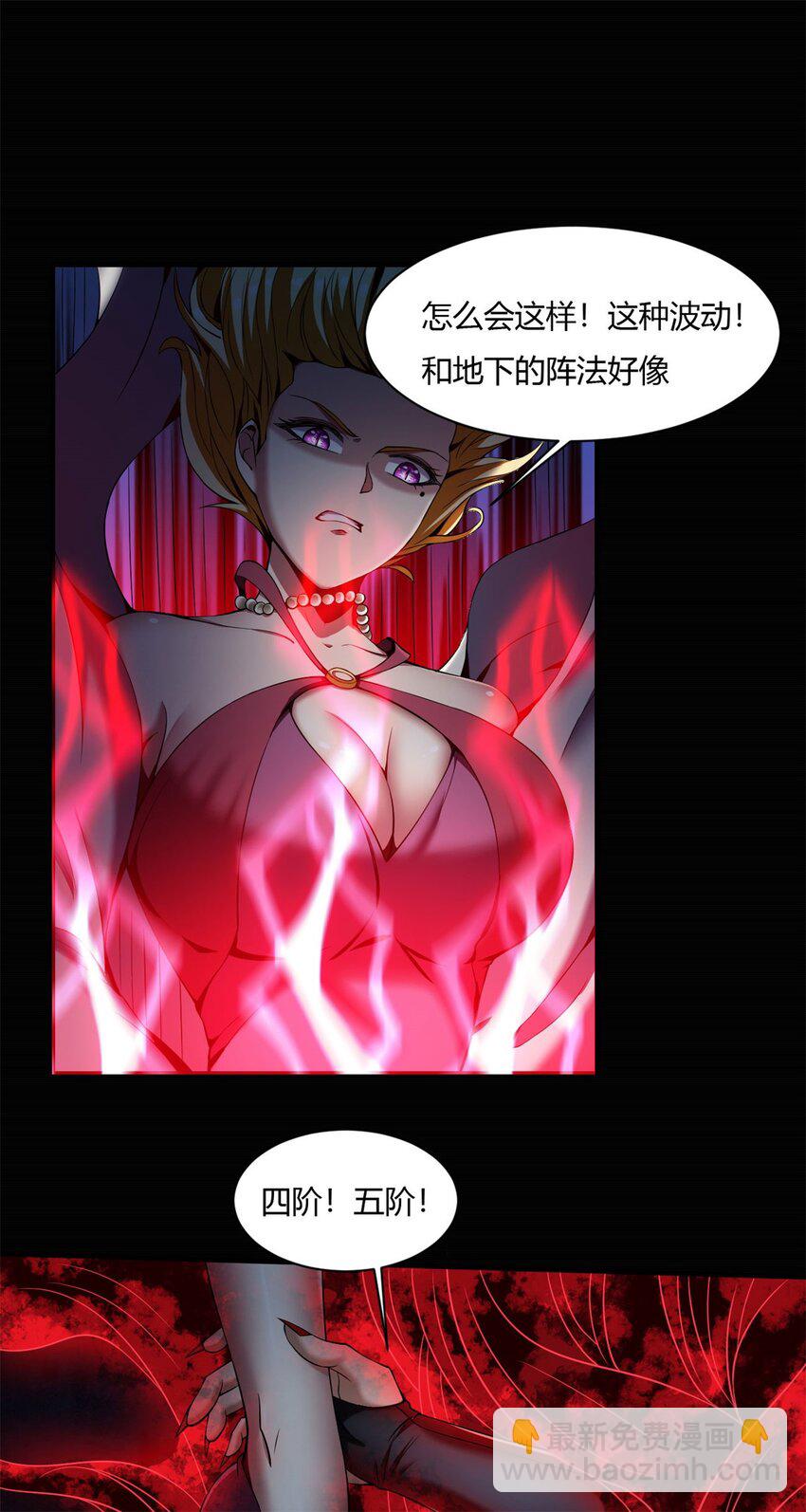 反派妖婿 - 47 42:無奈的再次變身(1/2) - 7