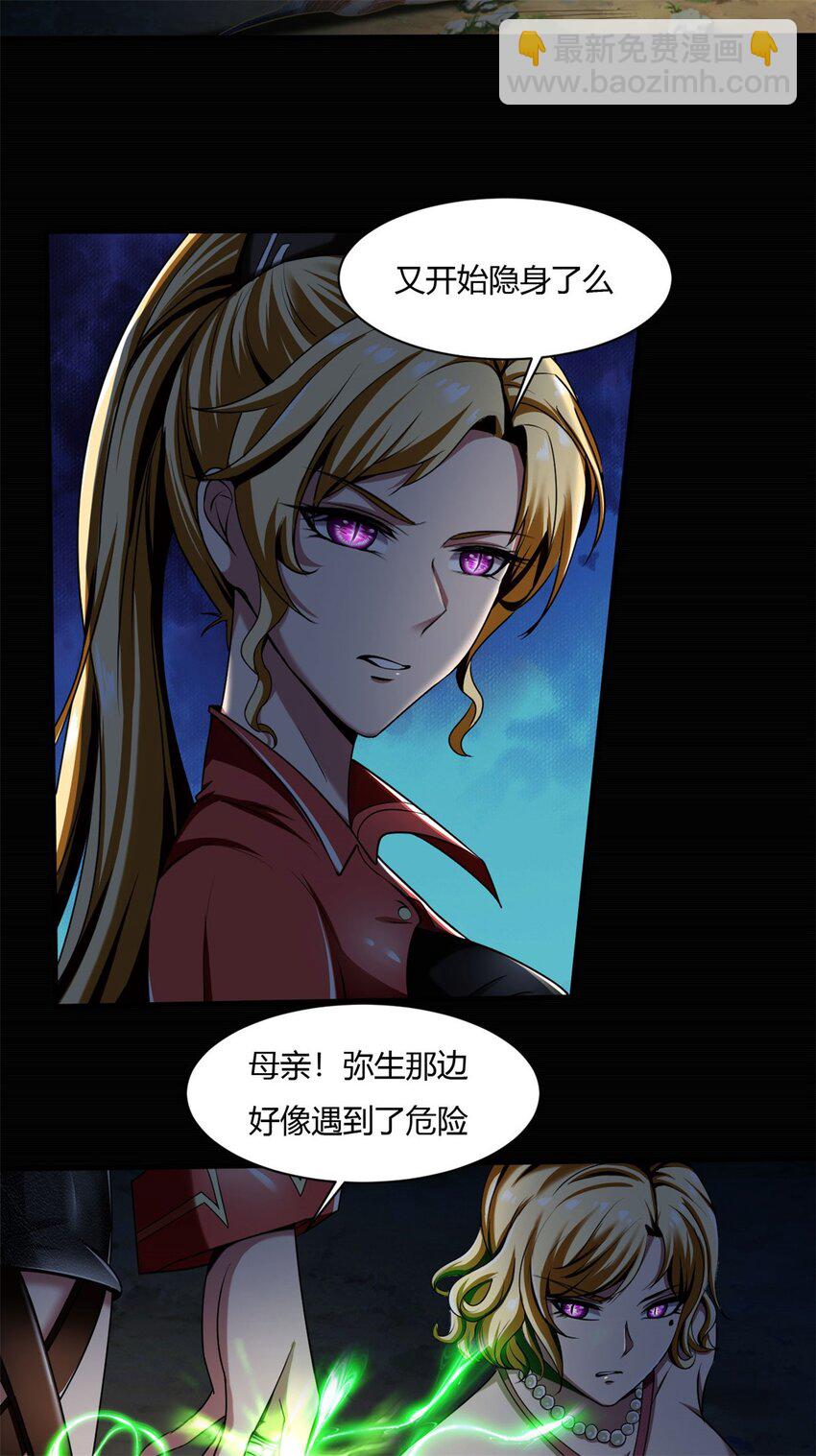 反派妖婿 - 47 42:無奈的再次變身(1/2) - 3