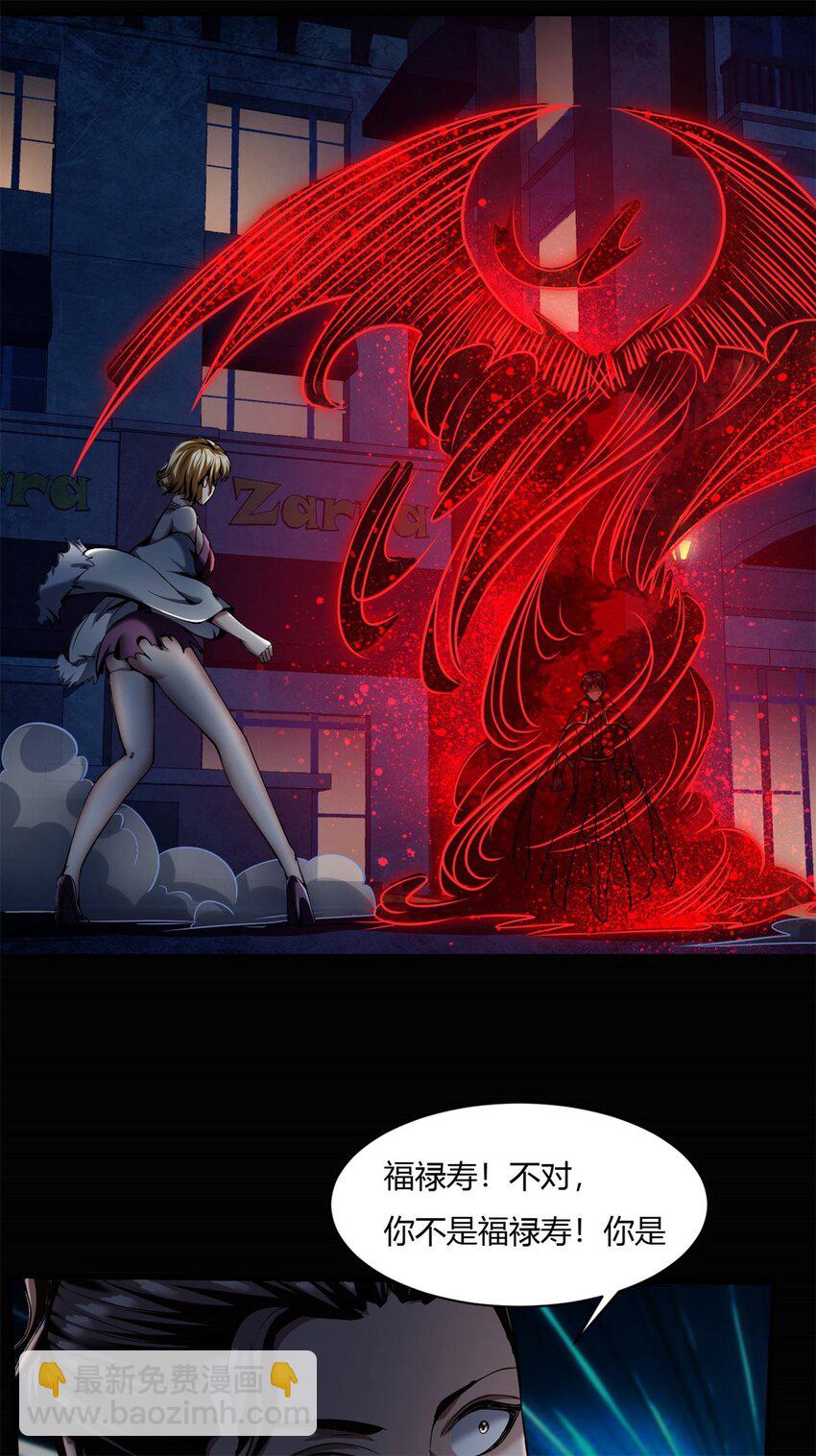 反派妖婿 - 47 42:無奈的再次變身(1/2) - 2