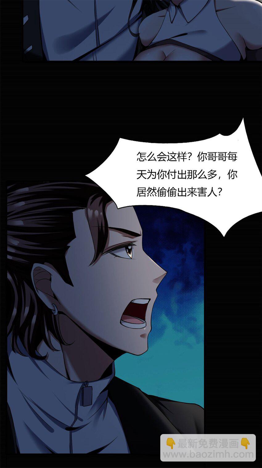 反派妖婿 - 47 42:無奈的再次變身(1/2) - 5