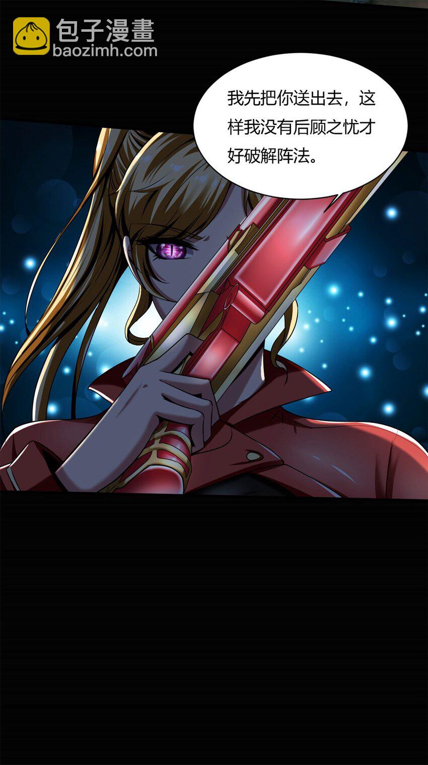 反派妖婿 - 47 42:無奈的再次變身(1/2) - 5