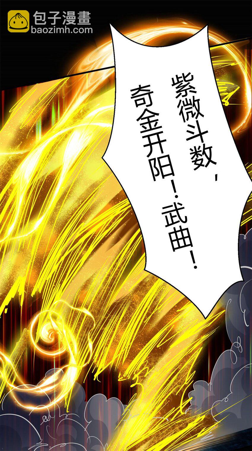 反派妖婿 - 47 42:無奈的再次變身(2/2) - 3