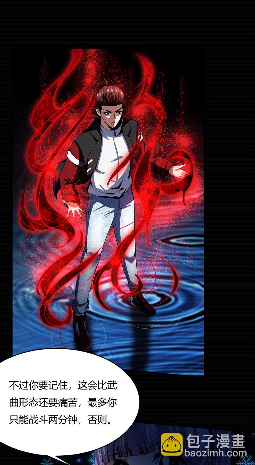 反派妖婿 - 49 44：貪狼 - 4