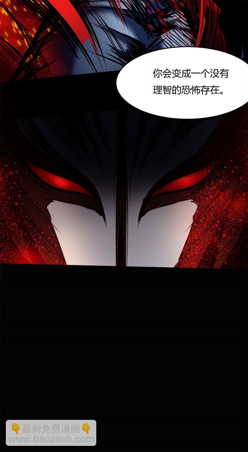 反派妖婿 - 49 44：貪狼 - 6