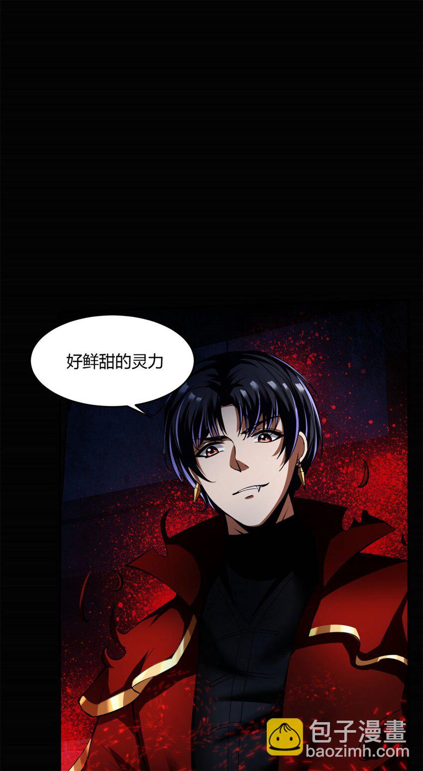 反派妖婿 - 49 44：貪狼 - 1