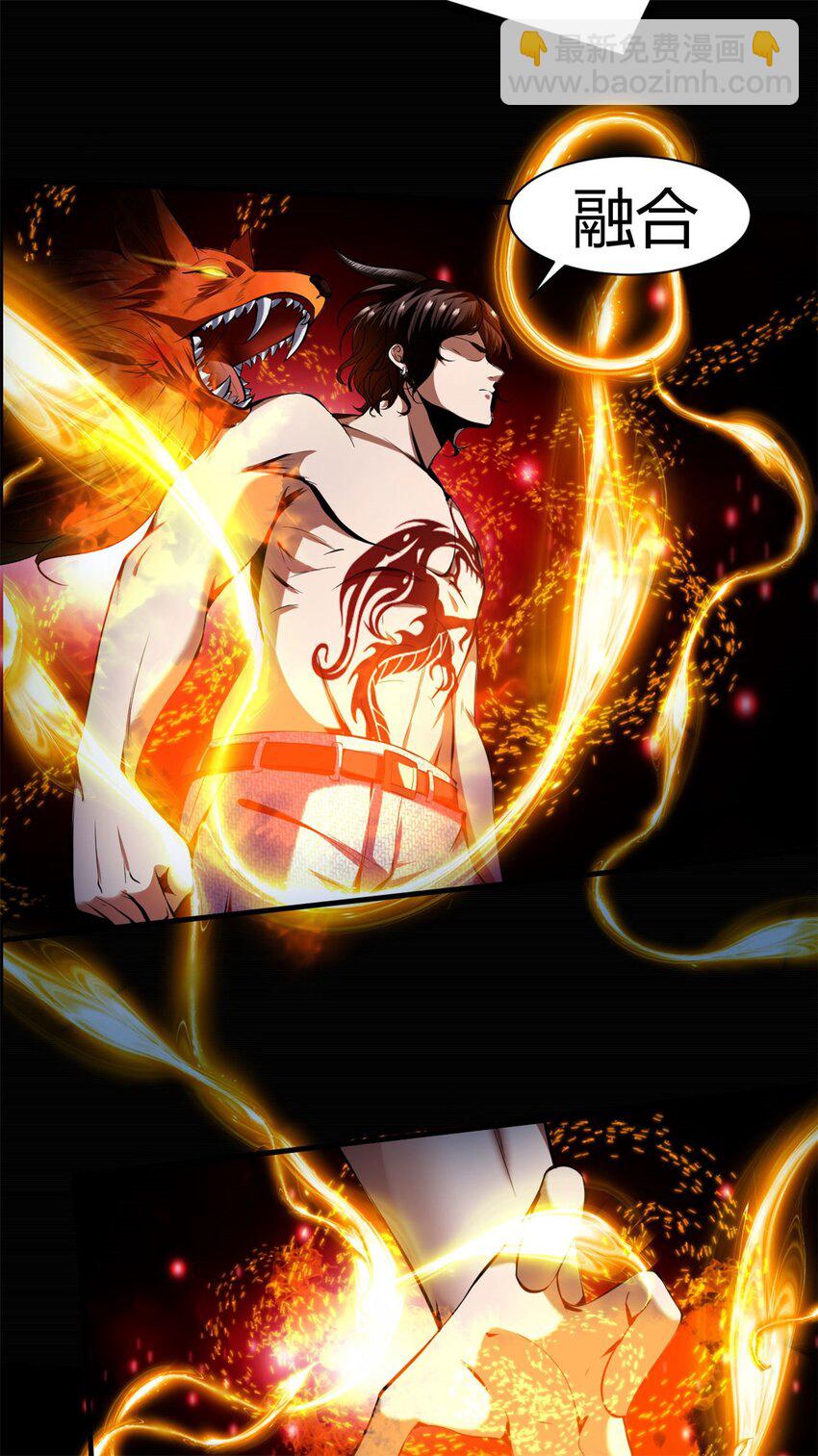 反派妖婿 - 49 44：貪狼 - 4