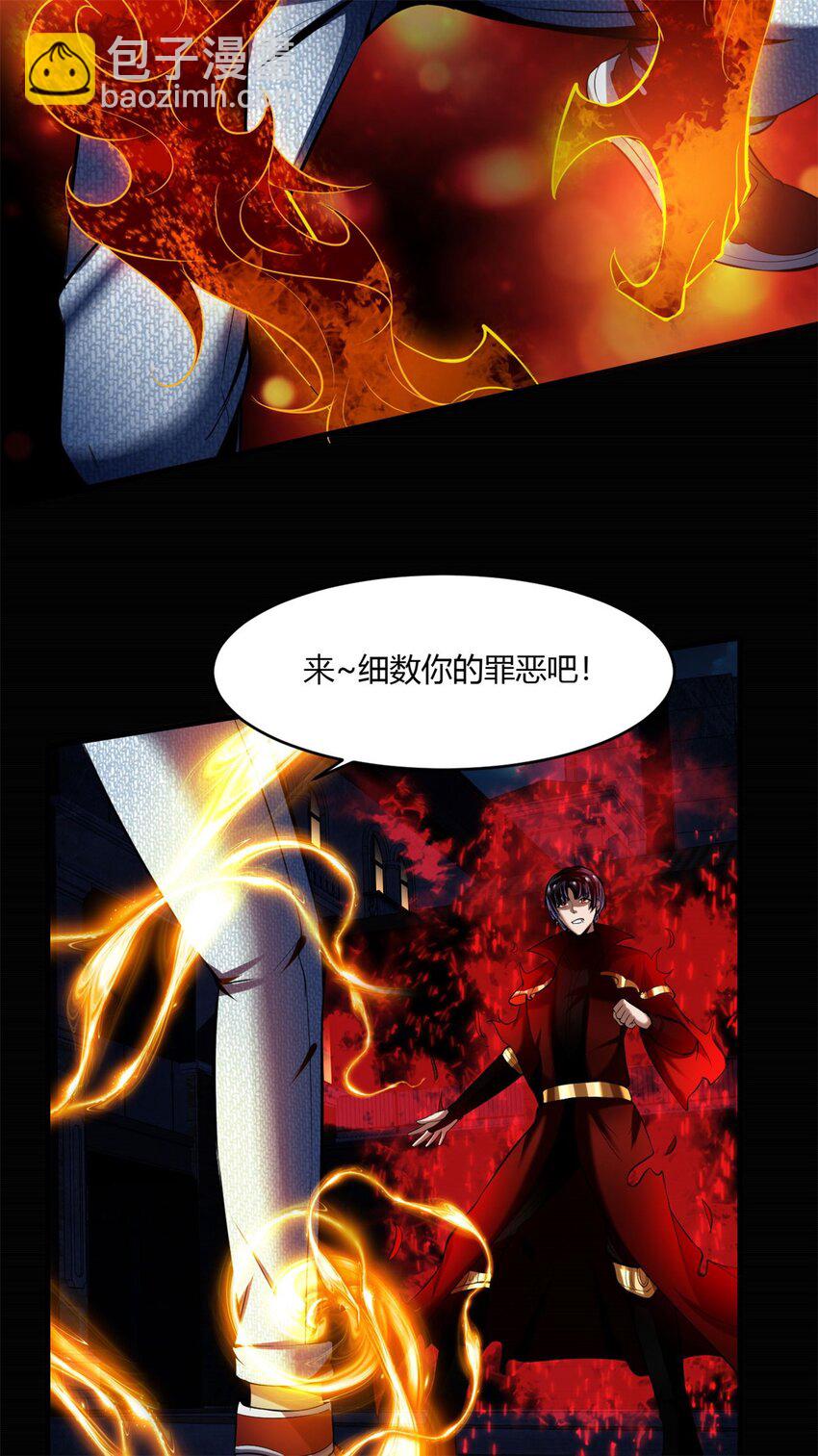 反派妖婿 - 49 44：貪狼 - 6