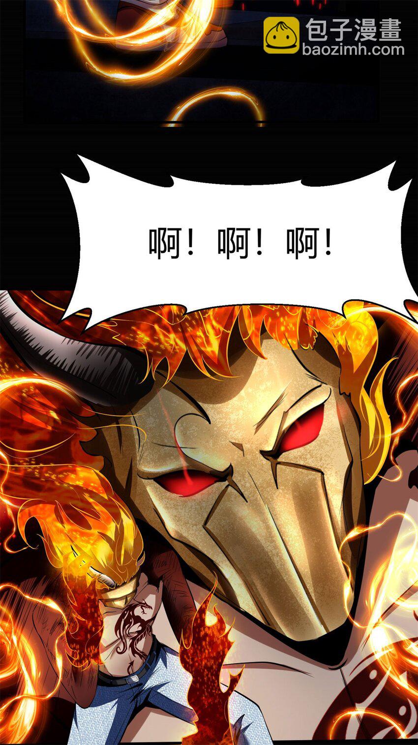 反派妖婿 - 49 44：貪狼 - 1