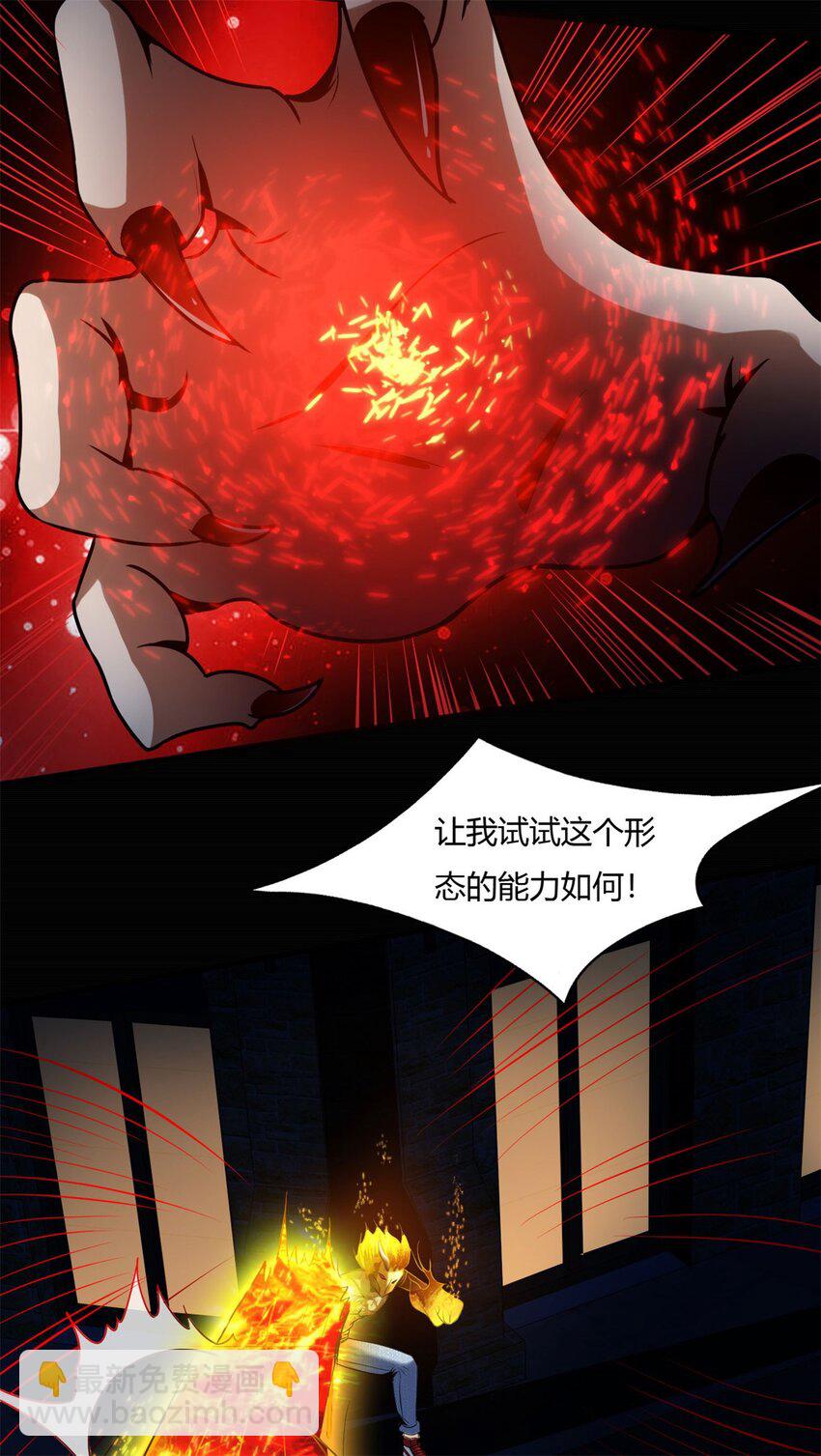 反派妖婿 - 49 44：貪狼 - 4