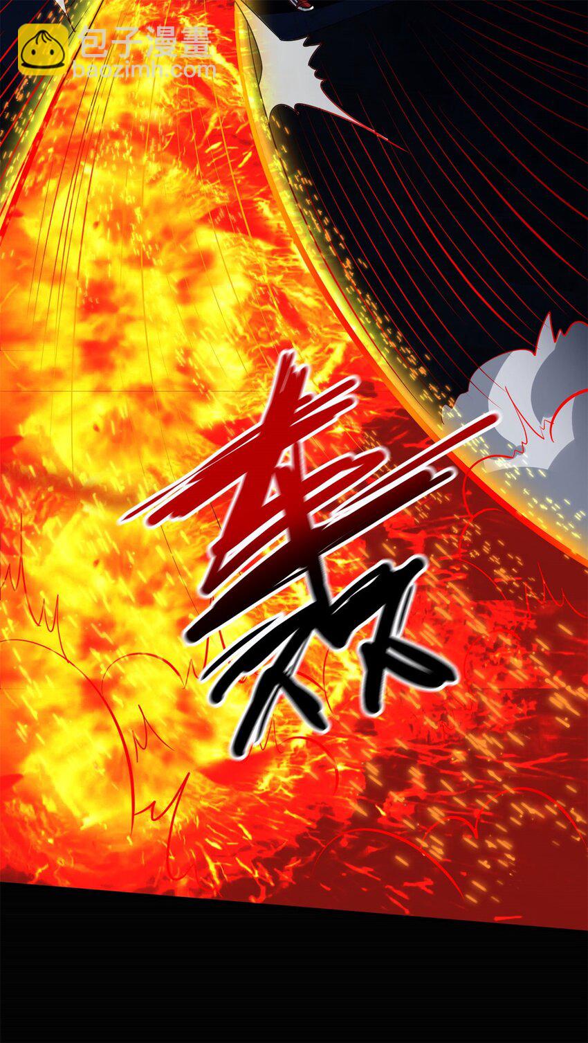 反派妖婿 - 49 44：貪狼 - 5