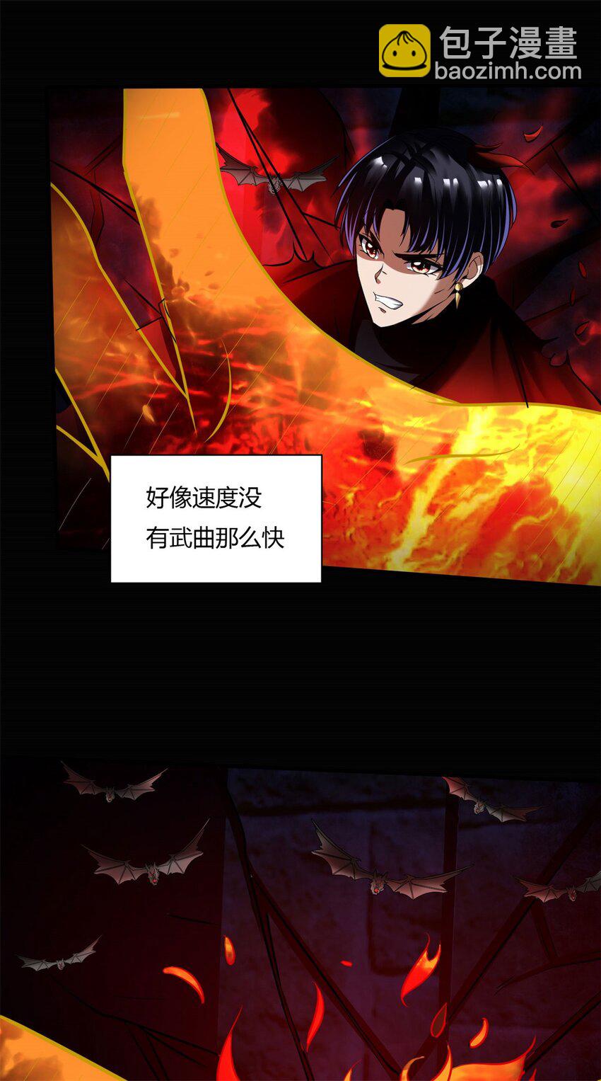 反派妖婿 - 49 44：貪狼 - 6