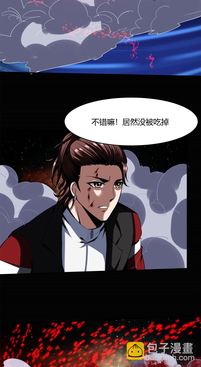 反派妖婿 - 49 44：貪狼 - 2