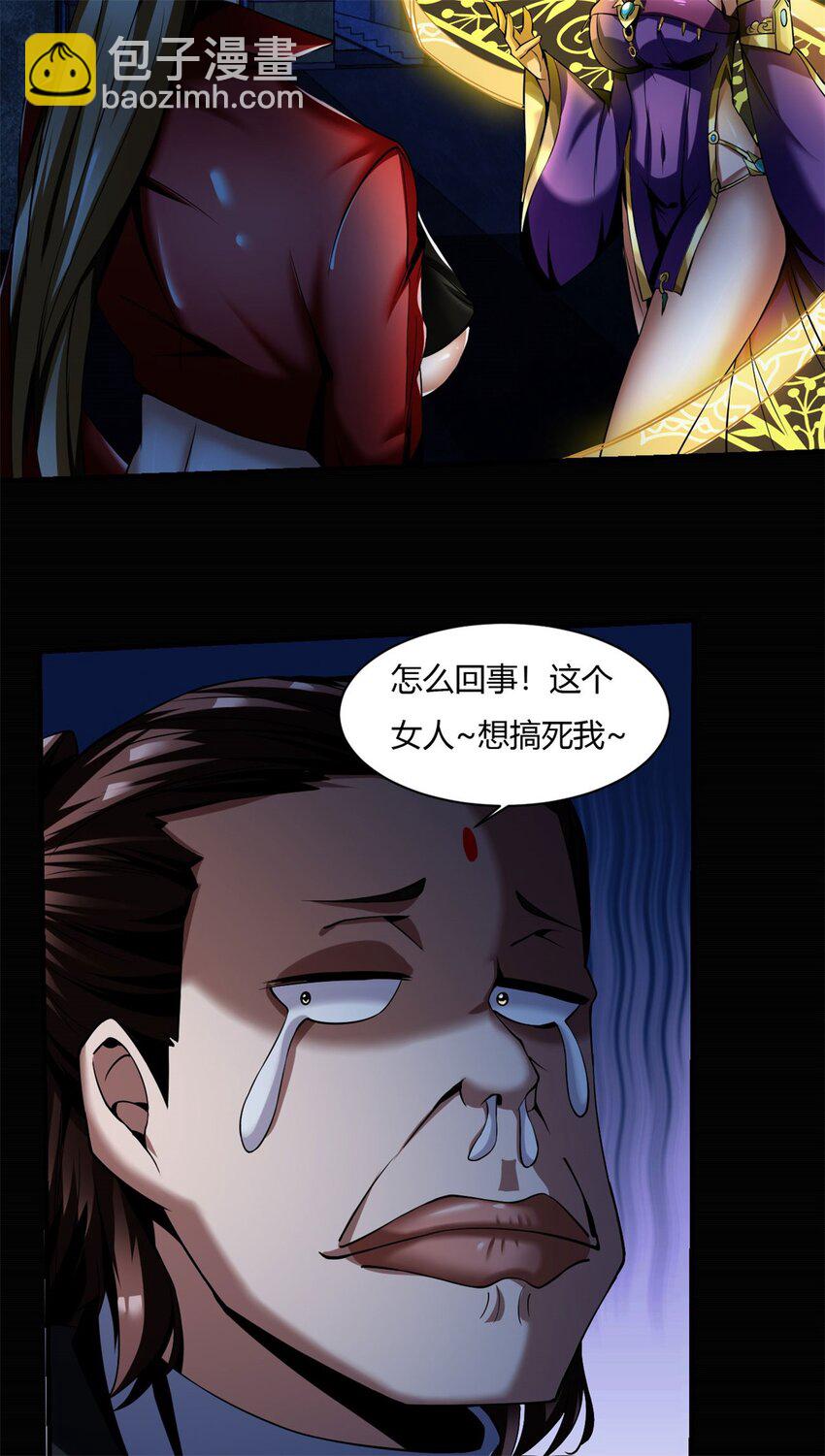 反派妖婿 - 51 46：來龍去脈 - 6