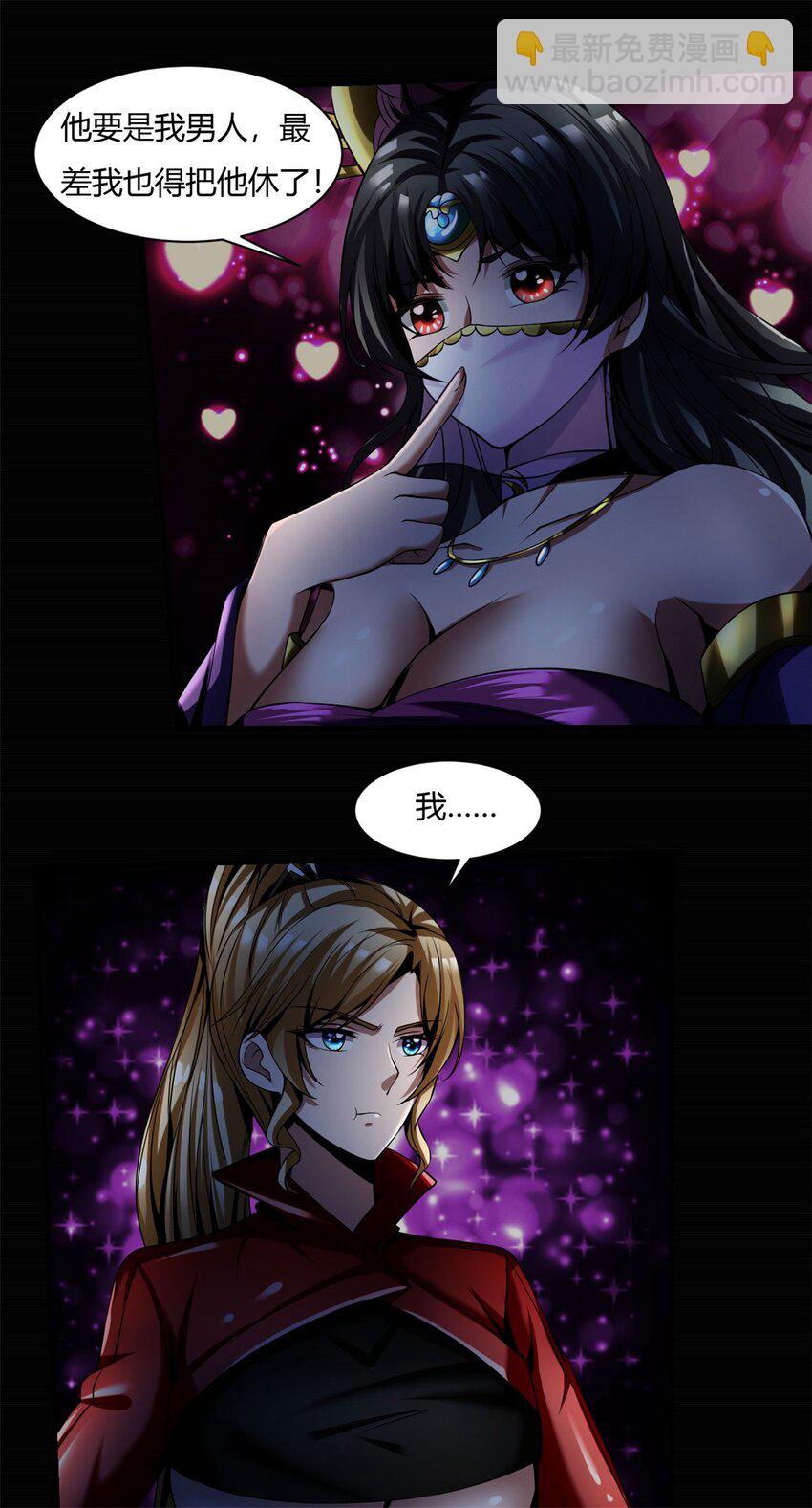 反派妖婿 - 51 46：來龍去脈 - 5