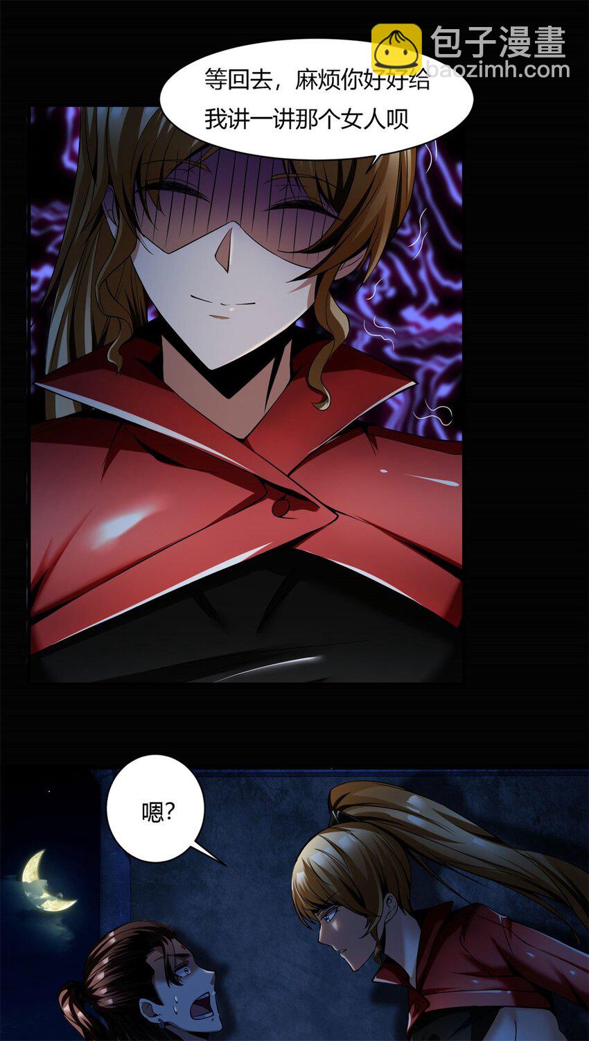 反派妖婿 - 51 46：來龍去脈 - 3