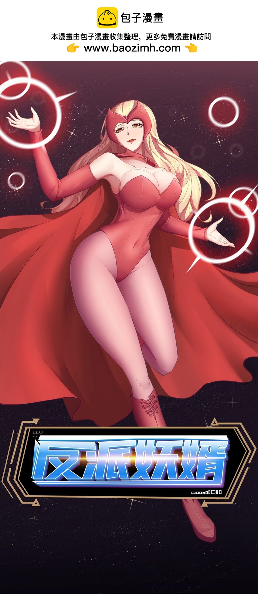 反派妖婿 - 53 49：科技與妖力的結合 - 1