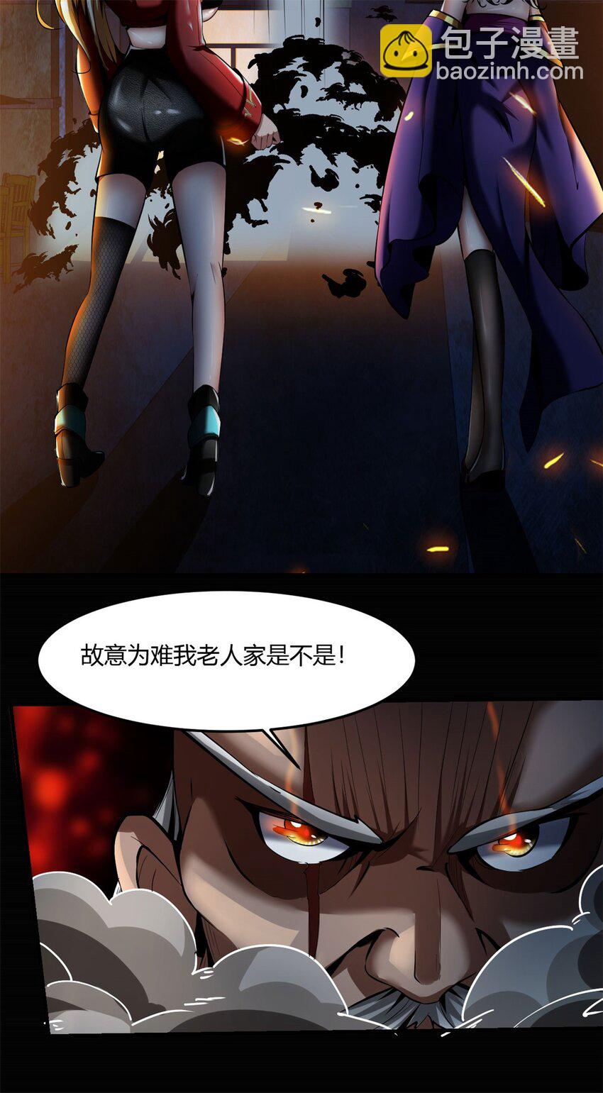 反派妖婿 - 53 49：科技與妖力的結合 - 4