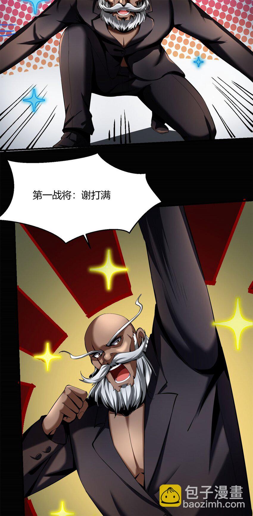 反派妖婿 - 53 49：科技與妖力的結合 - 6