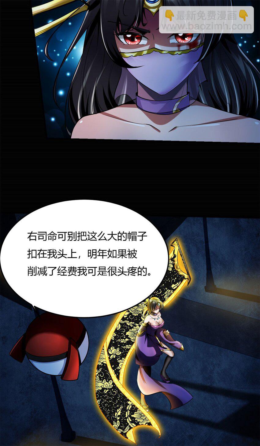 反派妖婿 - 53 49：科技與妖力的結合 - 3