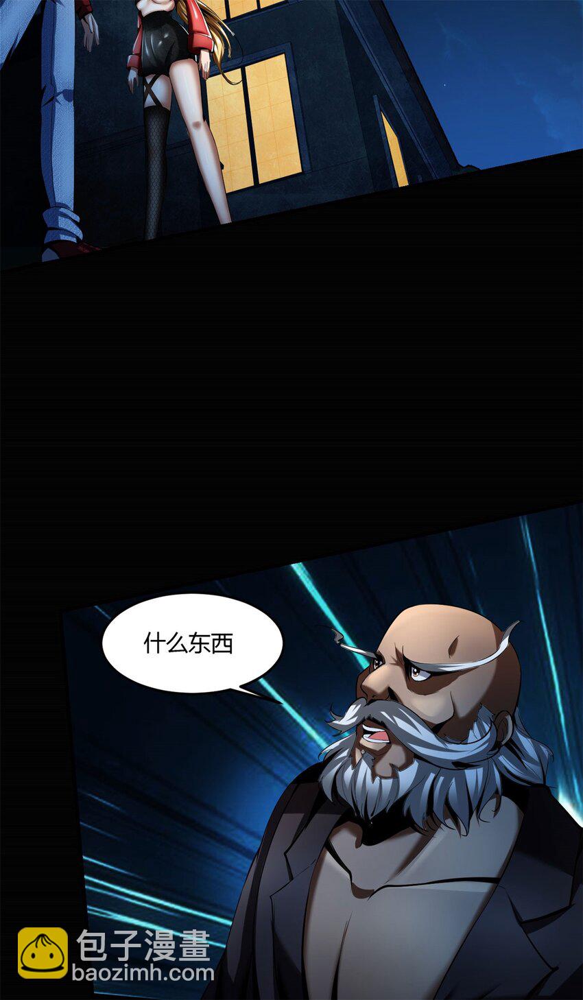 反派妖婿 - 53 49：科技與妖力的結合 - 2