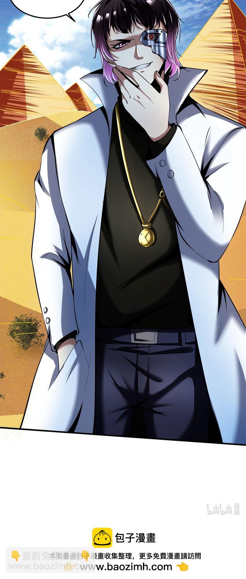 反派妖婿 - 53 49：科技與妖力的結合 - 2