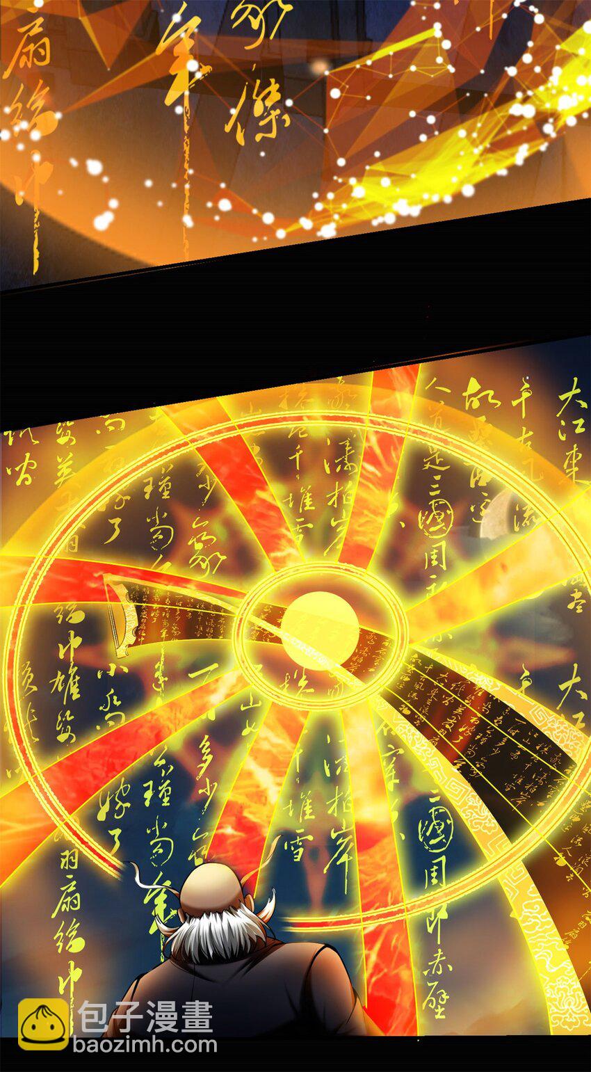 反派妖婿 - 53 49：科技與妖力的結合 - 4