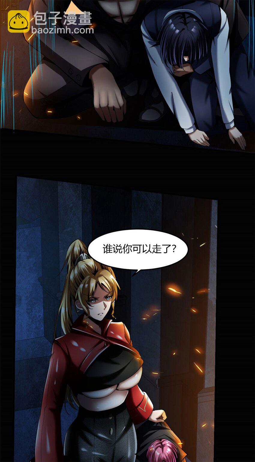 反派妖婿 - 53 49：科技與妖力的結合 - 6