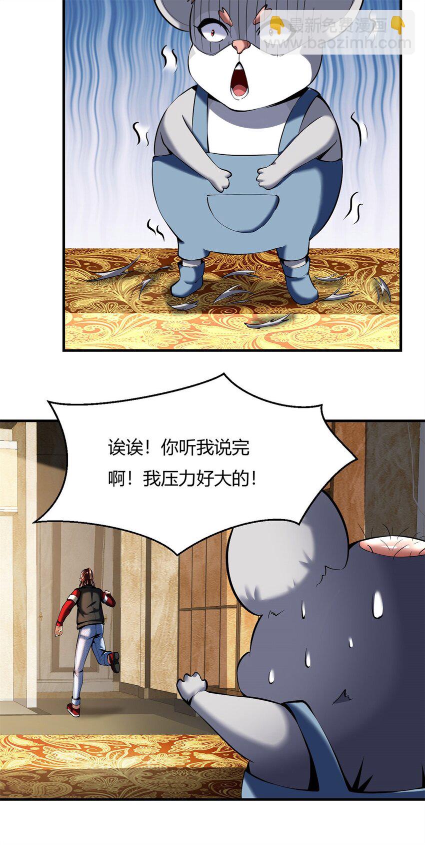 反派妖婿 - 55 51：不得不去 - 4