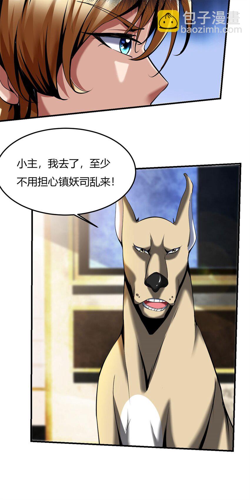 反派妖婿 - 55 51：不得不去 - 3