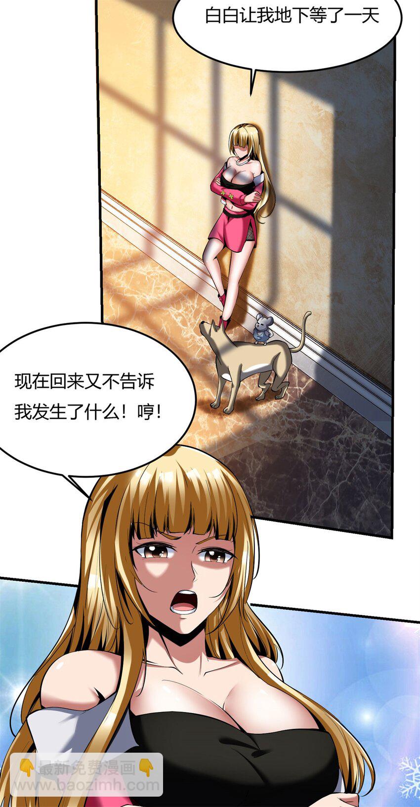 反派妖婿 - 55 51：不得不去 - 6