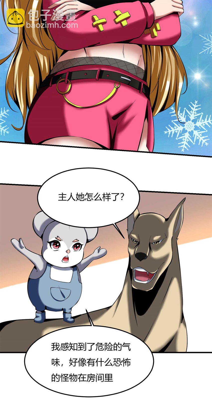 反派妖婿 - 55 51：不得不去 - 1