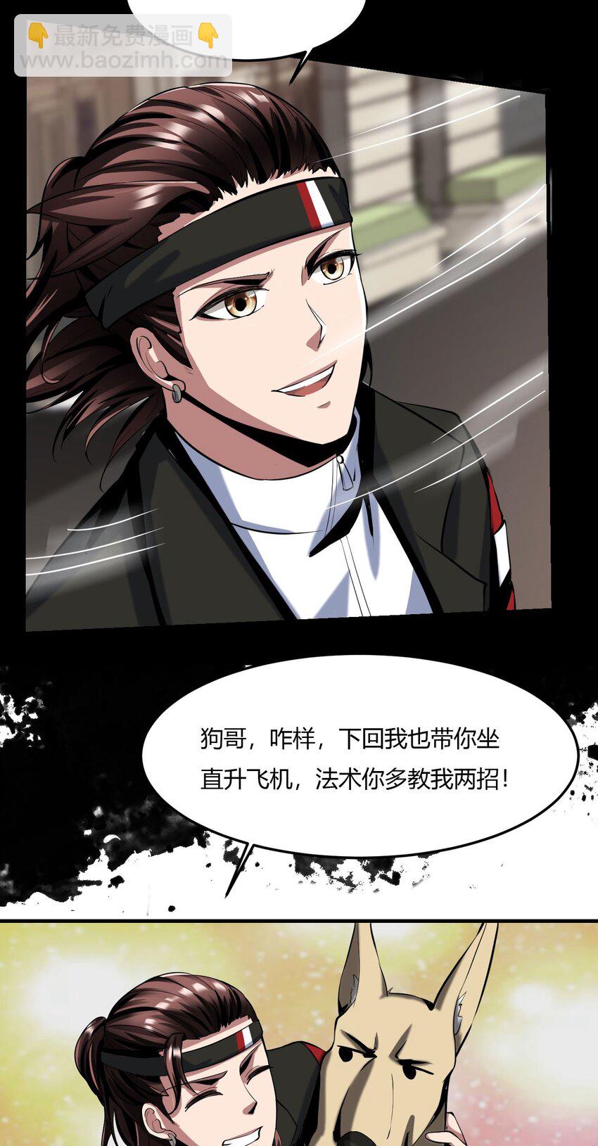 反派妖婿 - 57 53：鎮妖司的世界 - 3