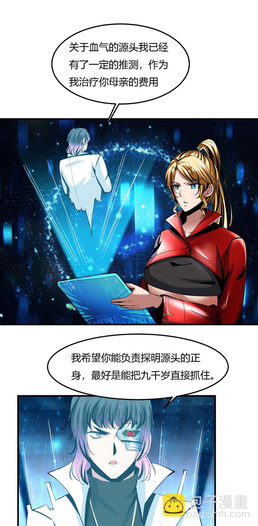 反派妖婿 - 57 53：鎮妖司的世界 - 1